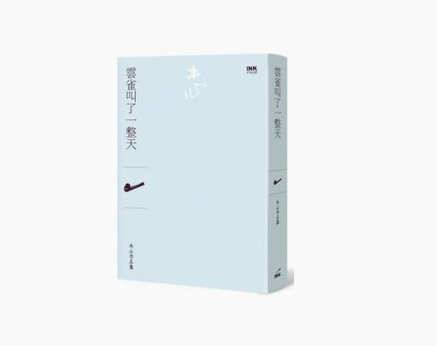 木心《云雀叫了一整天(诗集)》 - 锐意设计网