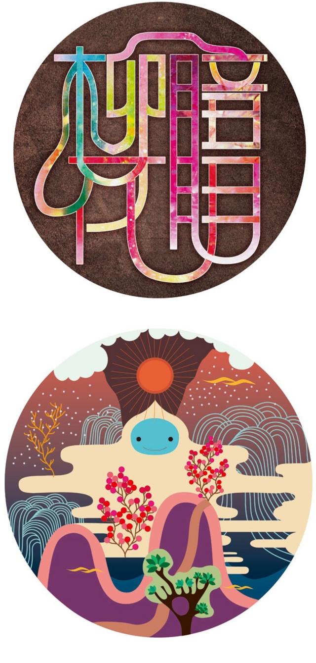 成语视觉化 - 锐意设计网